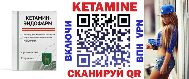 КЕТАМИН VHQ  Петровск-Забайкальский 