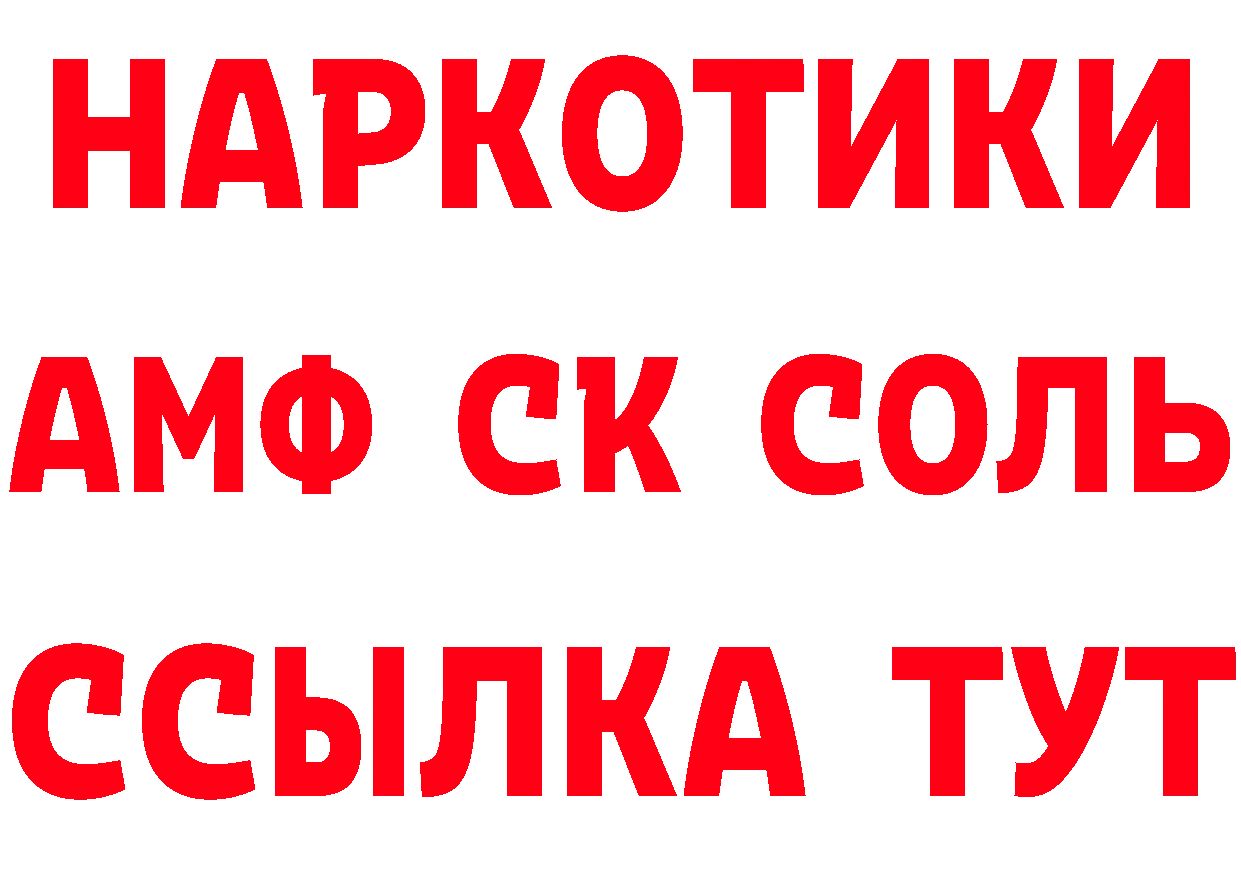 МЕТАМФЕТАМИН витя как войти даркнет гидра Петровск-Забайкальский